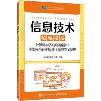 網(wǎng)絡與信息安全軟件開發(fā) 構建數(shù)字時代的堅固防線
