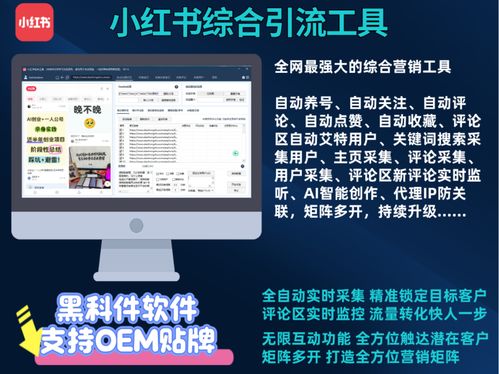 技術實力拔尖 網(wǎng)絡與信息安全軟件開發(fā)領域的獲客軟件選擇指南