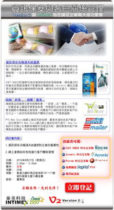VER年代2科技攜手時(shí)代互聯(lián) 合辦信息安全與客戶關(guān)系管理研討會(huì) 亮點(diǎn)紛呈引關(guān)注